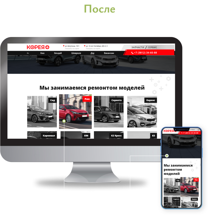 SEO-продвижение сайта по ремонту авто и продаже запчастей