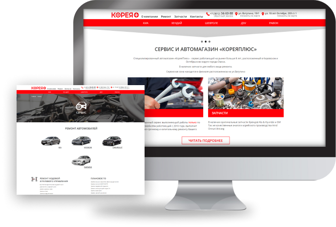 SEO-продвижение сайта по ремонту авто и продаже запчастей