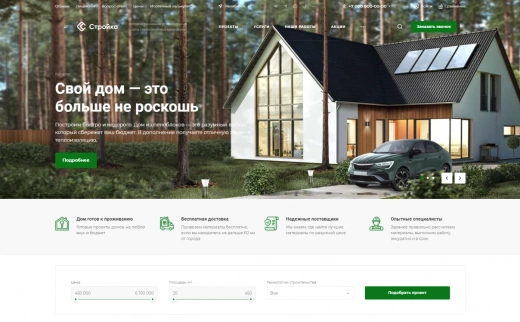 Аспро: Стройка 2.0 в Южно-Сахалинске