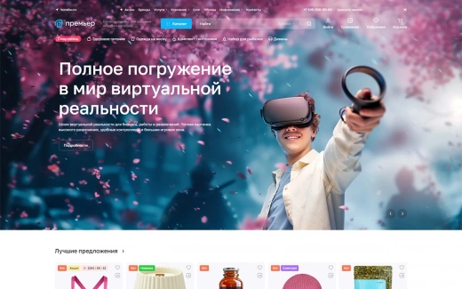 Аспро: Премьер в Южно-Сахалинске